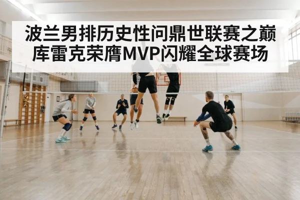 volleyball block defense